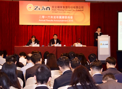 紫金矿业在沪港两地举办2016年度业绩发布会
