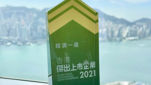 紫金矿业荣获香港杰出上市企业“杰出ESG企业”奖项