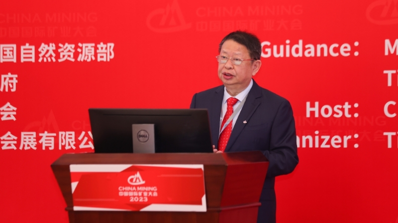 陈景河应邀出席中国国际矿业大会并发表主题演讲
