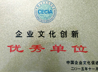 紫金矿业获评中国企业文化创新优秀单位