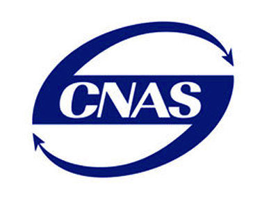 阿舍勒铜业检测中心获得CNAS认可资格