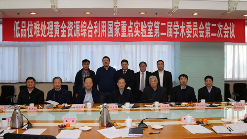国重室学术委员会在京研讨新一轮发展规划