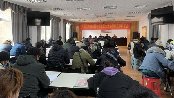西藏日报丨墨竹工卡县90名定向委培生完成签约工作