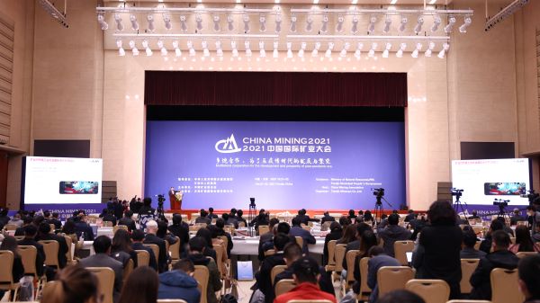 陈景河董事长率团出席中国国际矿业大会