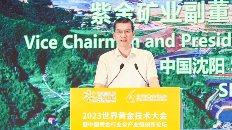 紫金矿业邹来昌总裁出席第十届世界黄金技术大会并作主题演讲