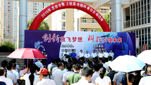 龙岩市暨上杭县全国科普日主场活动走进紫金矿业
