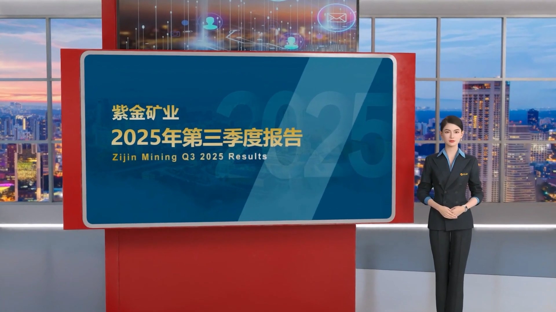 紫金矿业前三季度归母净利379亿元比增55% 矿产金产量65吨比增20%